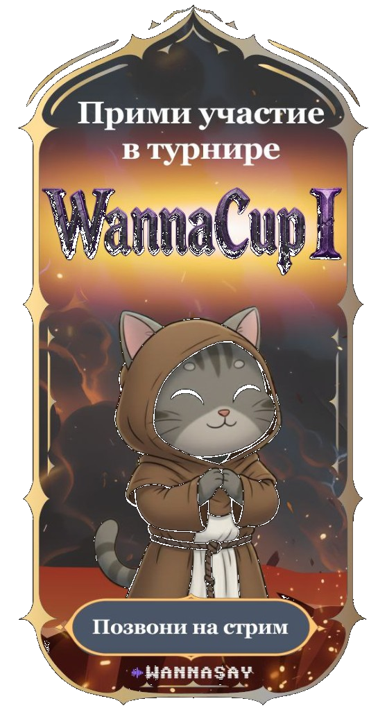 WannaCup